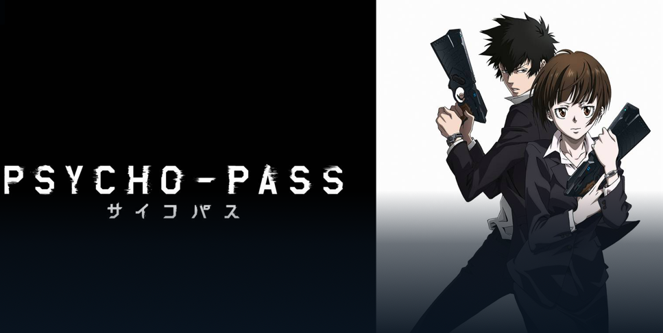 Psycho Pass サイコパス アニメ が面白い ハマる理由や口コミ感想まとめ Omoshiro アニメ 面白い つまらない ガチ論争